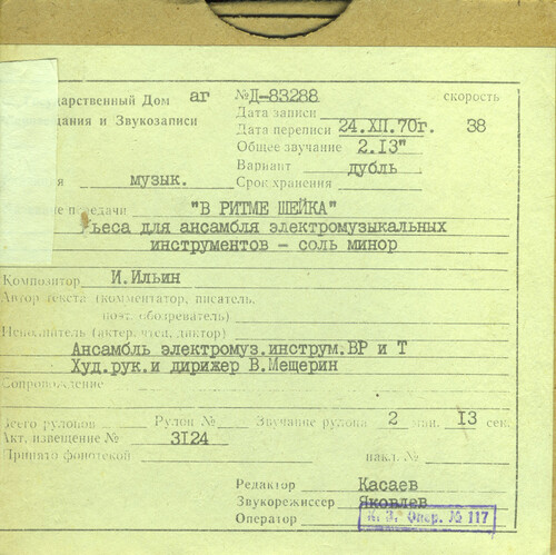 Формуляр