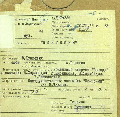 Формуляр