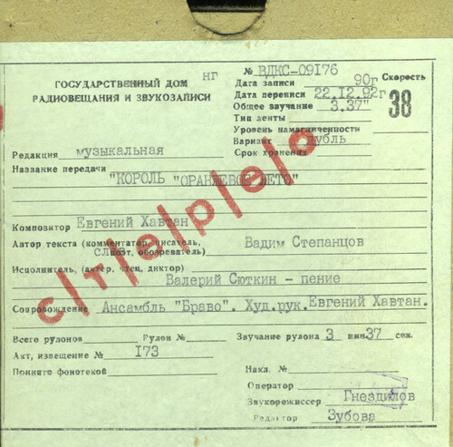 Формуляр