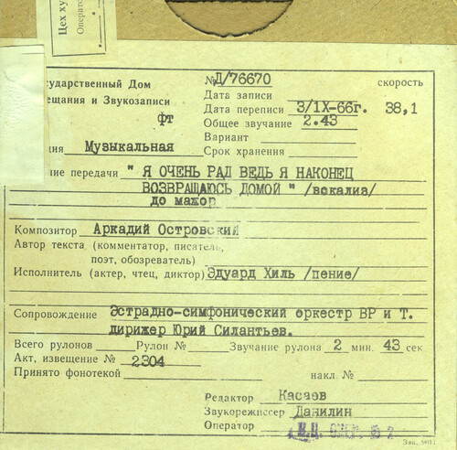 Формуляр
