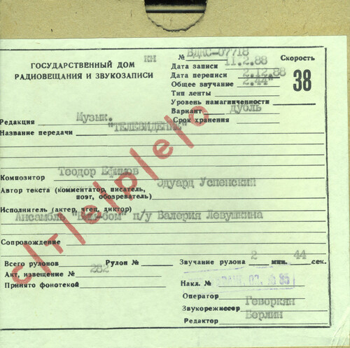 Формуляр